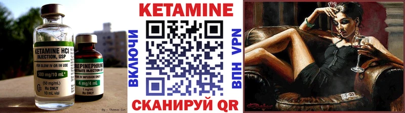 КЕТАМИН ketamine  Зеленоградск 