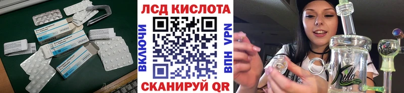 купить наркотики цена  Зеленоградск  ЛСД экстази кислота 