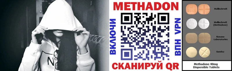 даркнет сайт  Зеленоградск  Метадон мёд 