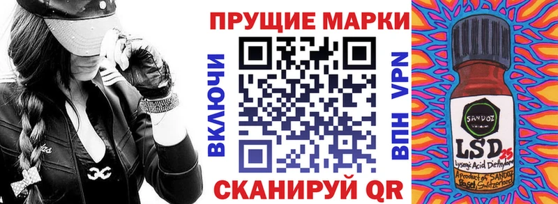 где найти Зеленоградск Наркотические марки 1,8мг