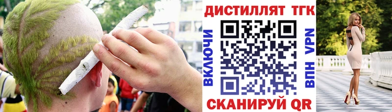 ТГК концентрат  наркотики  Зеленоградск 